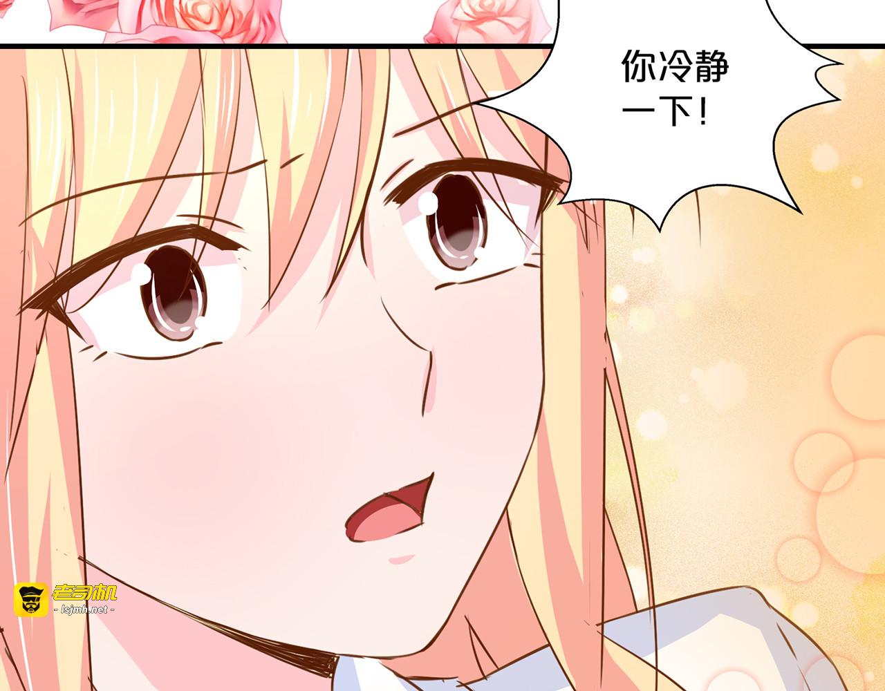 第132话 片刻的动摇 第 9 页