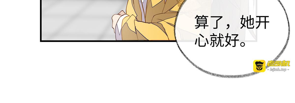 第7话 承恩郎 第 79 页