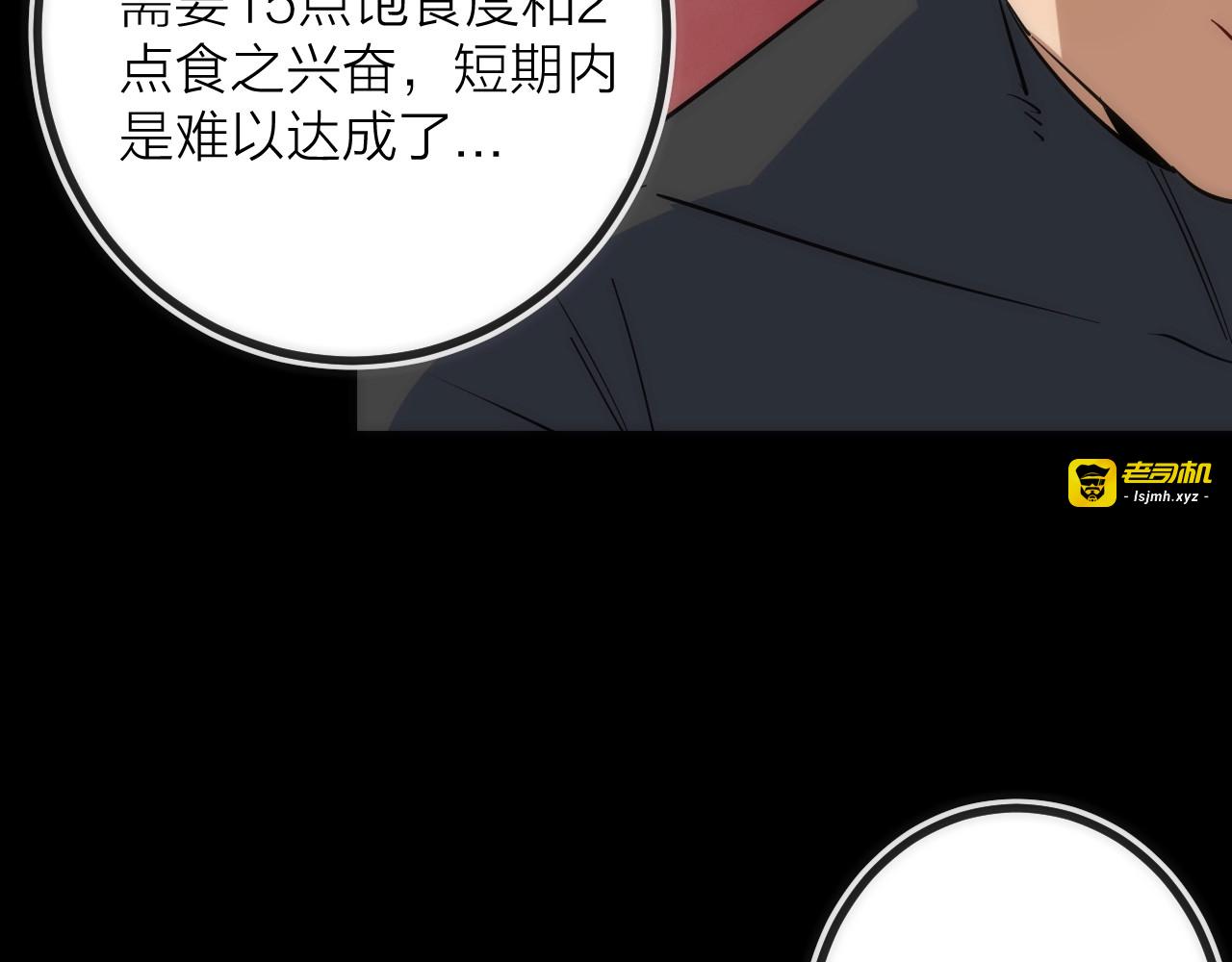第31话 访客 第 41 页