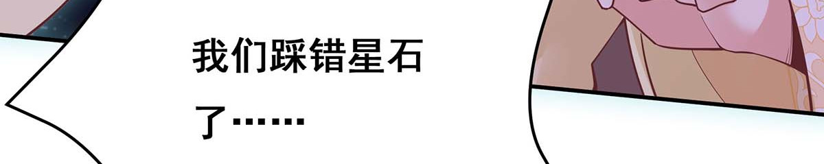 第136话 杀机四起 第 24 页