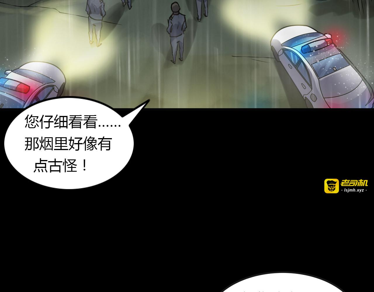 第二季 序章 天坑 第 77 页
