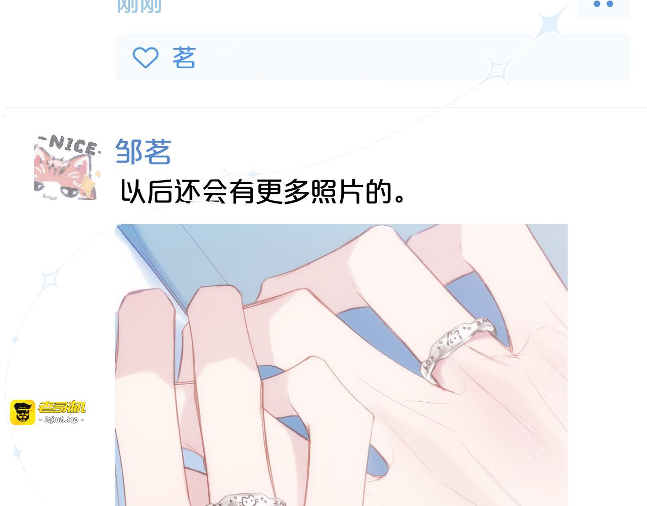 第96话 佳期将至 第 7 页