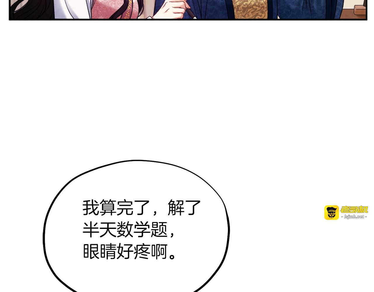第98话 越挫越勇！ 第 73 页