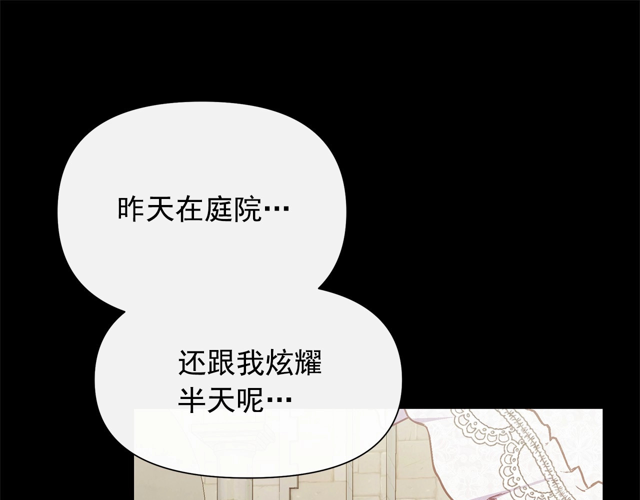 第142话 她是谁？！ 第 96 页