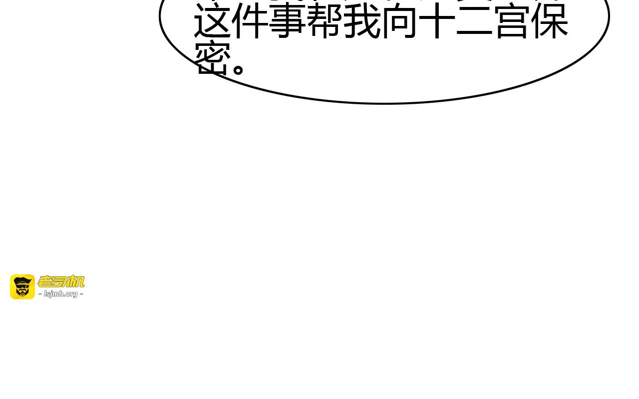 第12话 地府（二） 第 53 页