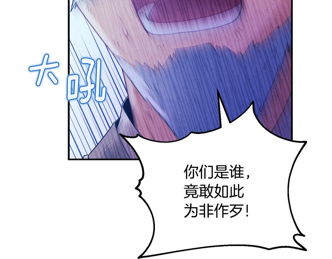 第88话 加倍奉还 第 4 页