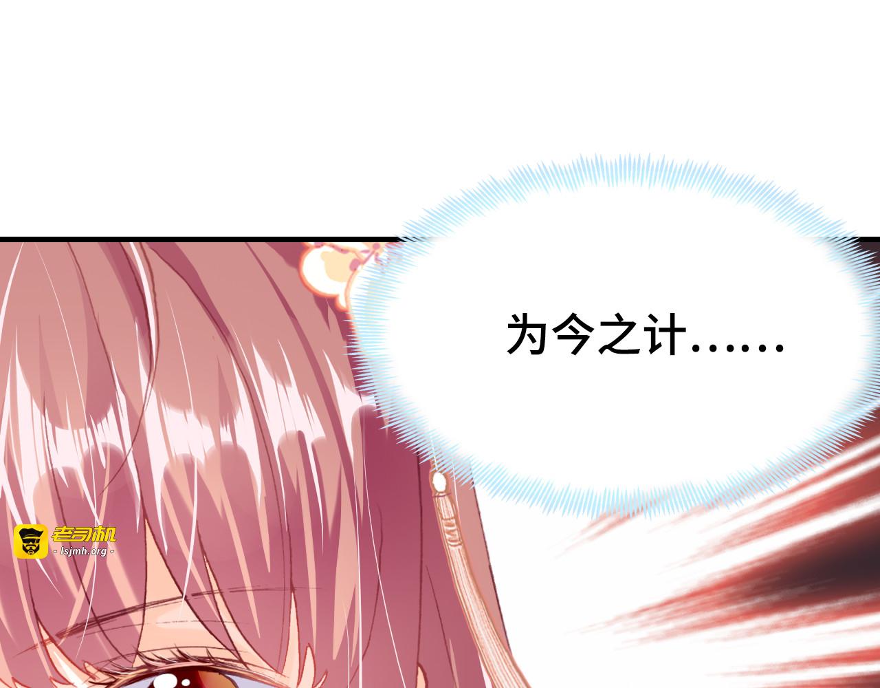 第38话 祈福 第 19 页