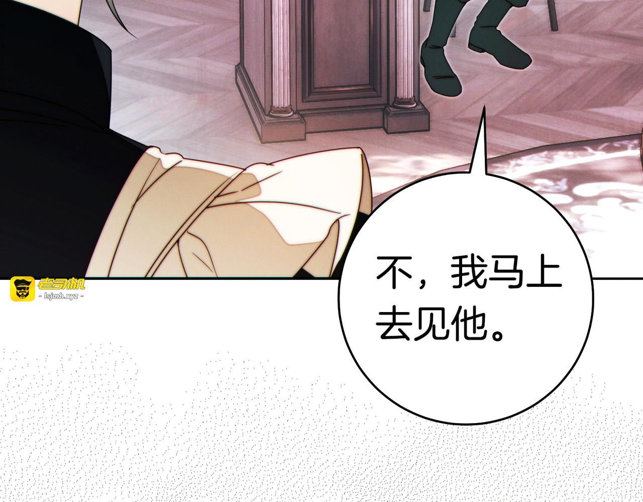 第39话 撞破秘密 第 217 页
