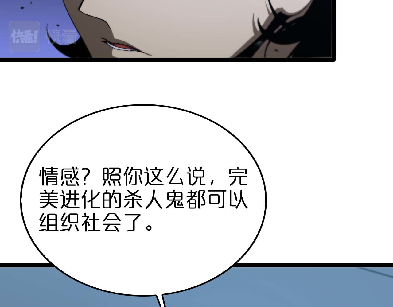 第91话 顾青山的对策 第 62 页
