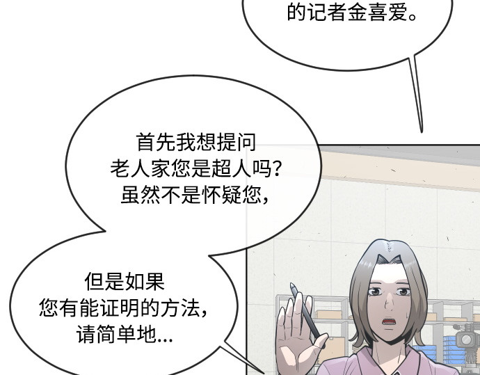 第二季 第5话 第 94 页