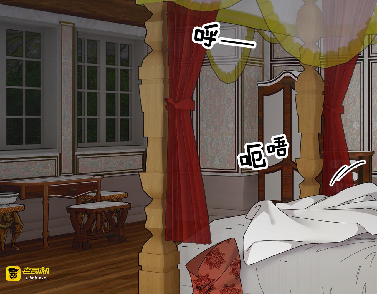 第76话 迎来庆典 第 33 页