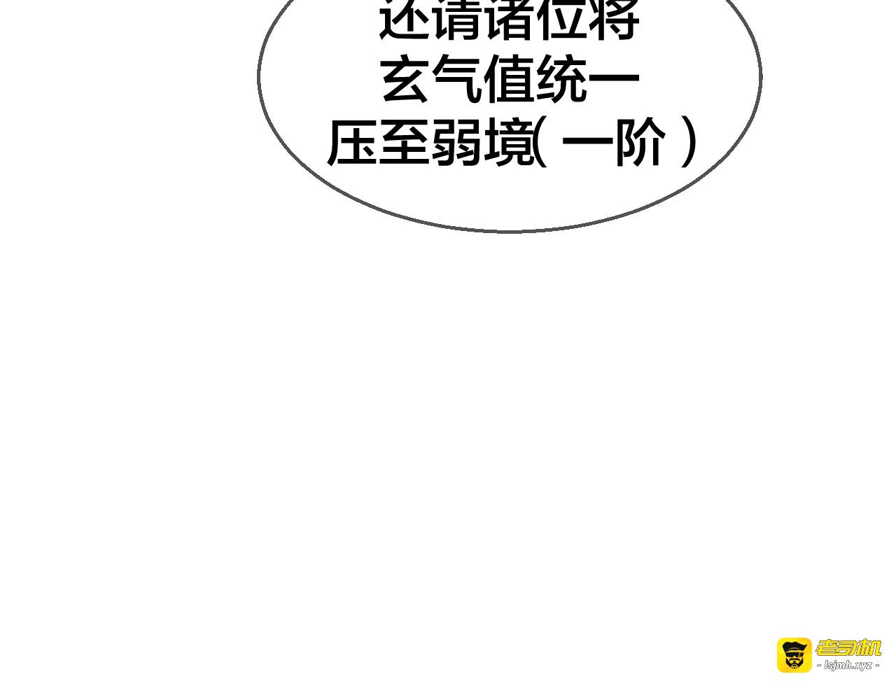 第44话 靡有初VS二皇子 第 39 页