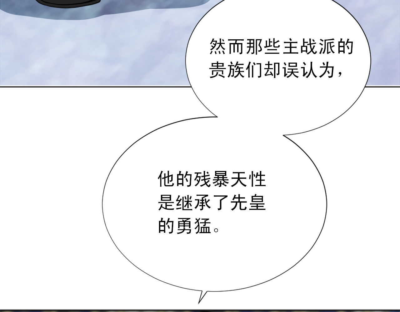 第22话 和你谈谈 第 44 页
