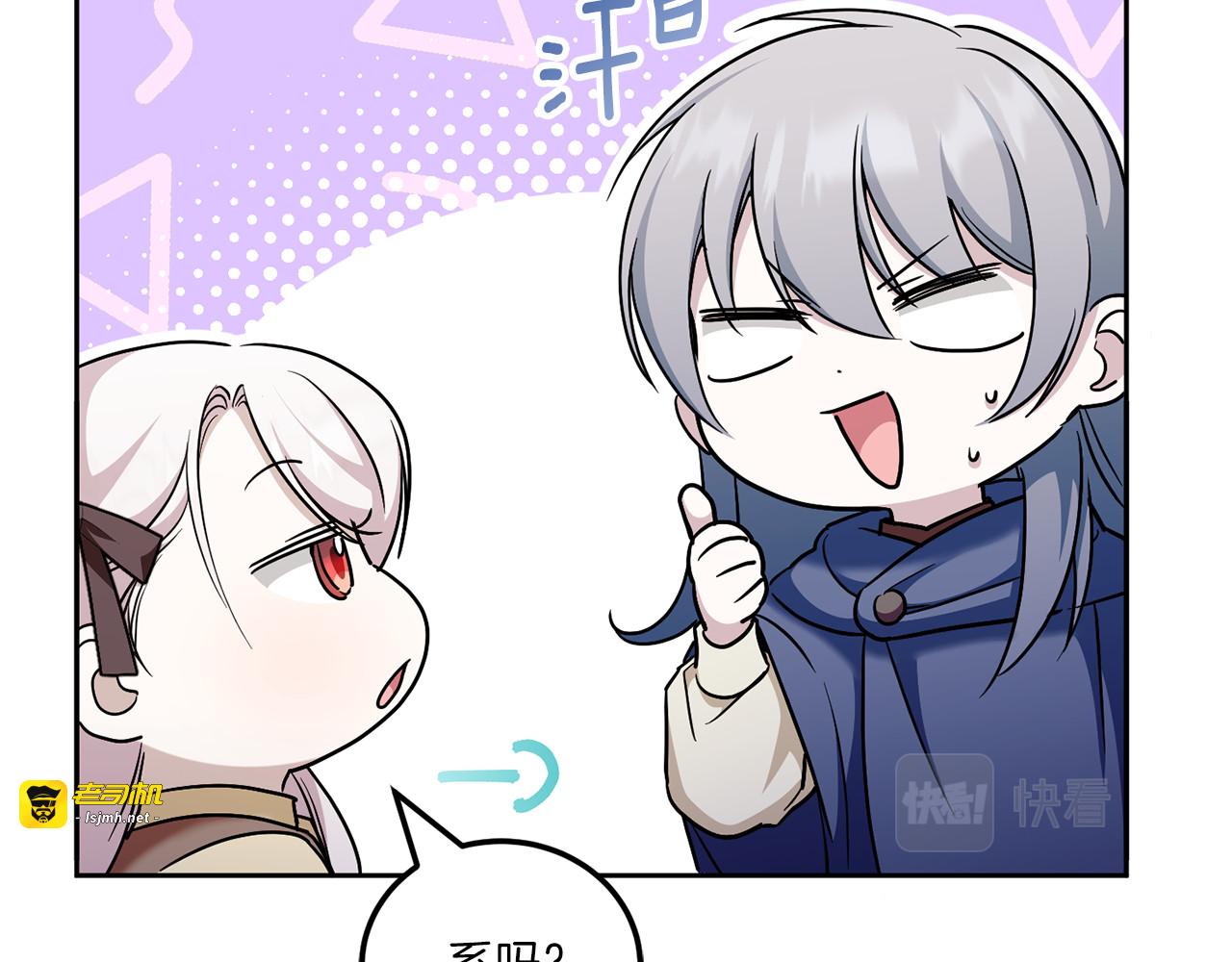 第73话 皇女生日在即 第 19 页