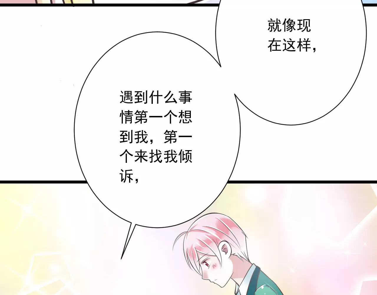 第30话  我想要的感谢 第 62 页