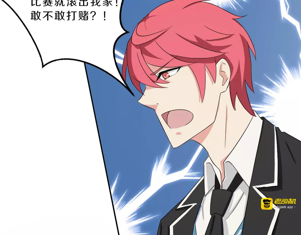 第33话 打败她 第 43 页