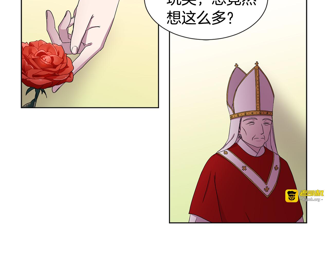 第72话 回城 第 79 页
