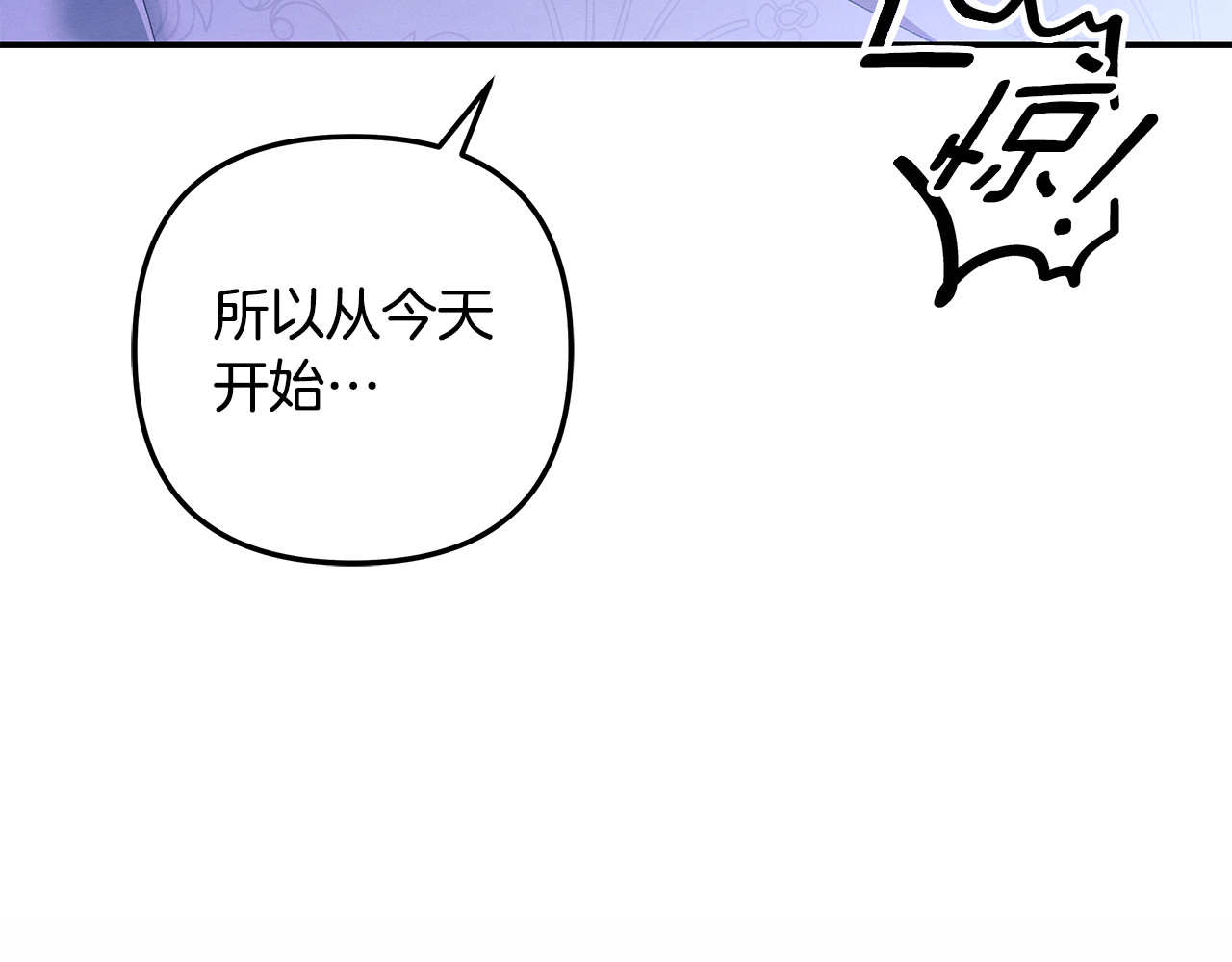第68话 凯尼的复仇 第 4 页