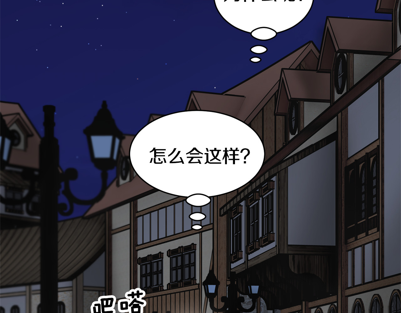 第56话 送不出去的礼物 第 166 页
