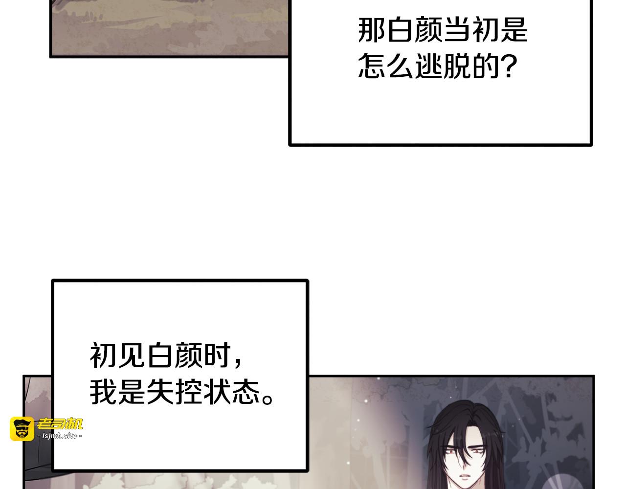 第82话 三天三夜 第 113 页