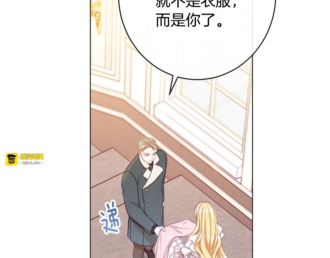 第52话 闯闺房 第 71 页