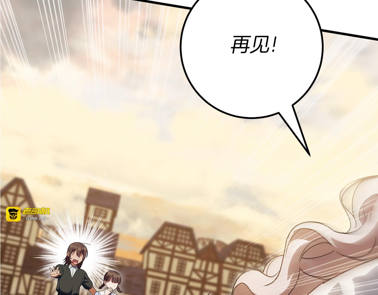 第111话 心动 第 241 页
