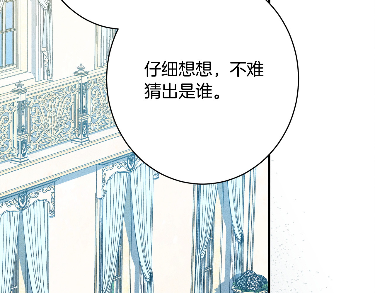 第13话 动之以情 第 116 页