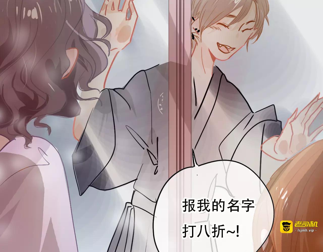 第13话 怎么总碰到你 第 81 页