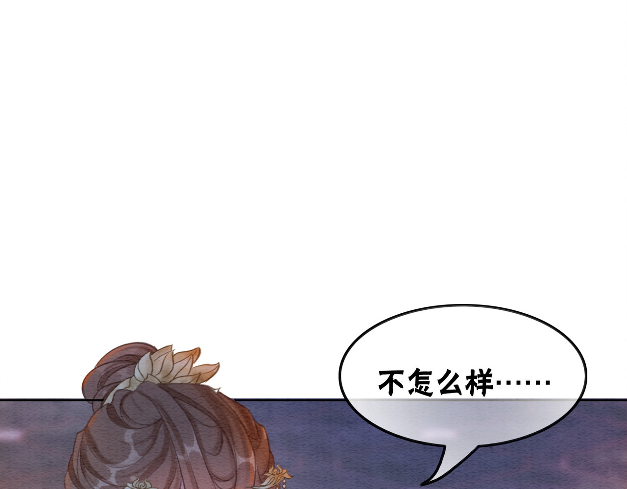 第44话 严惩真凶 第 86 页