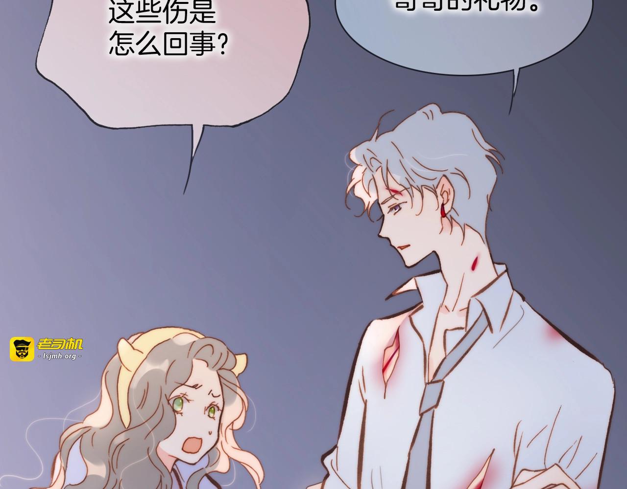 第44话 小朝的日记 第 47 页