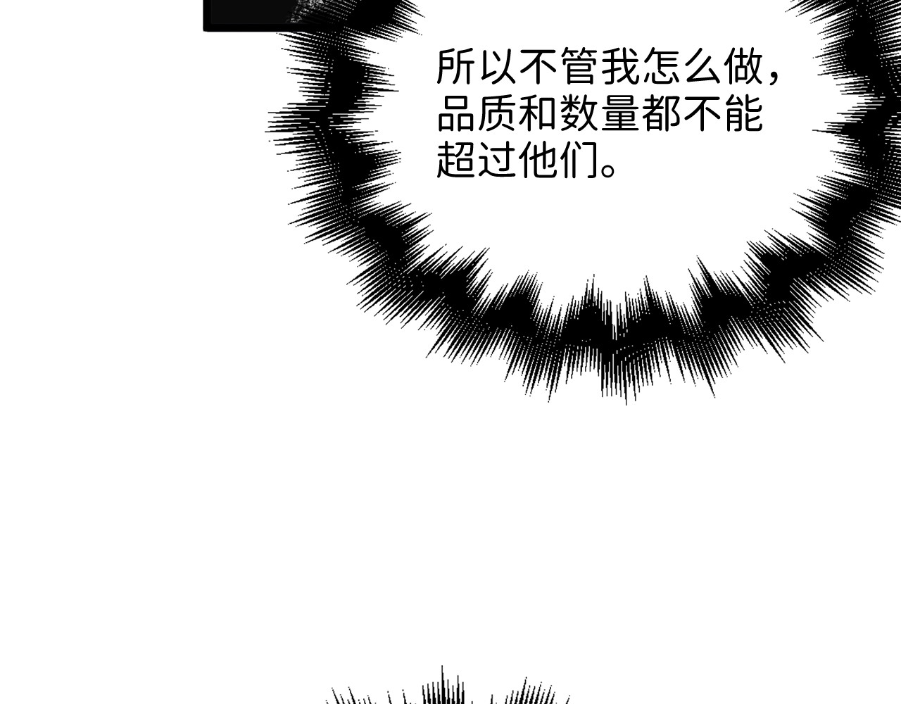 第64话 万物商店 第 98 页