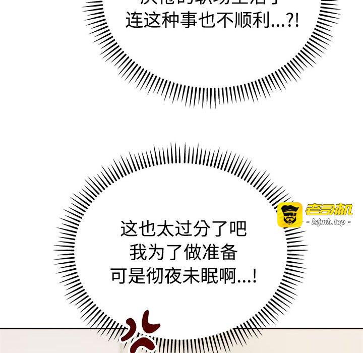 第3话 第 45 页