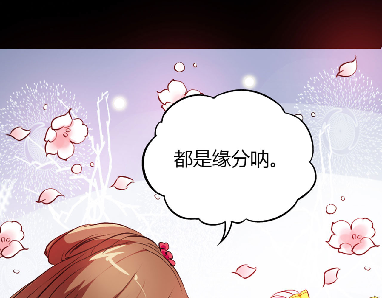 第11话 第 90 页