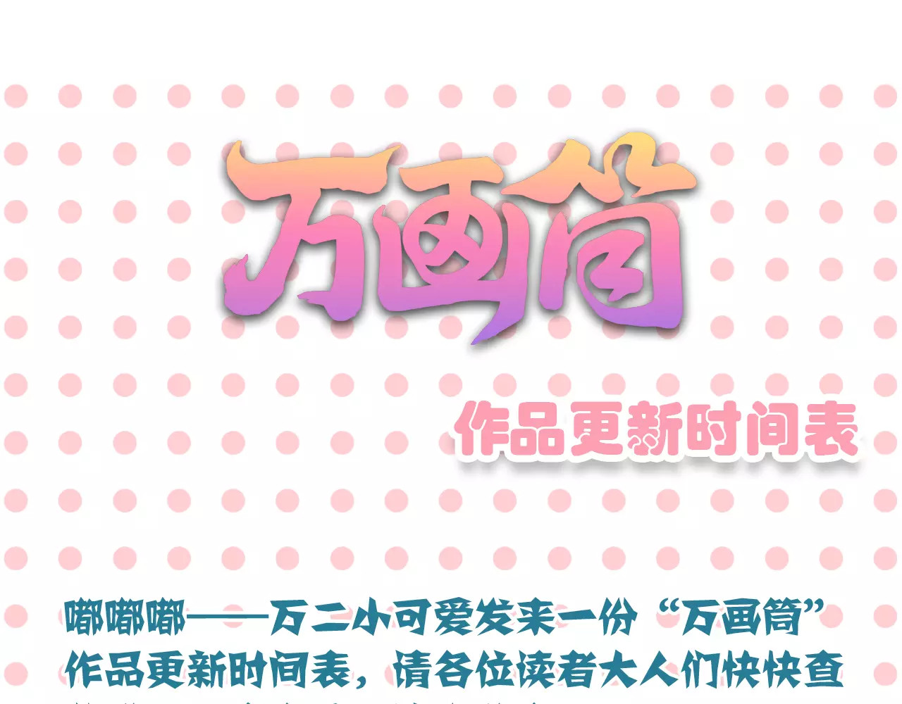 第94话 女配作妖 第 64 页