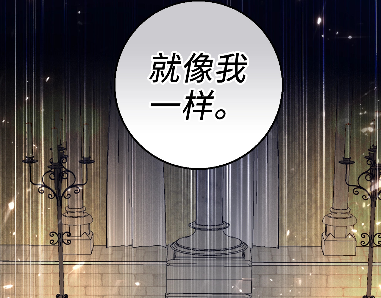第14话 谈判 第 156 页