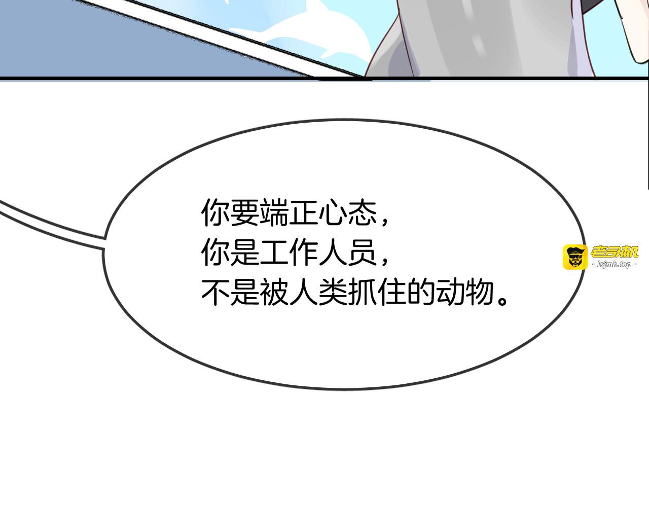 第34话 海底故乡 第 9 页