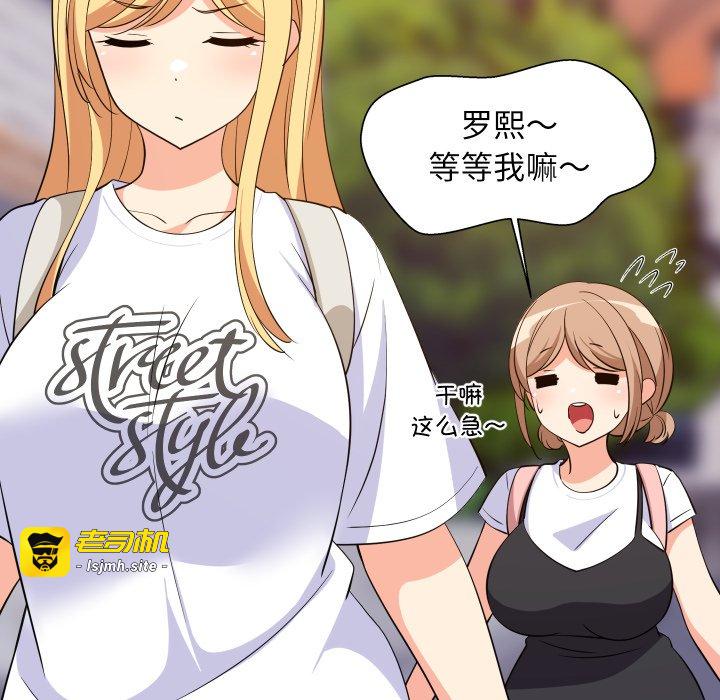 第52话 第 109 页