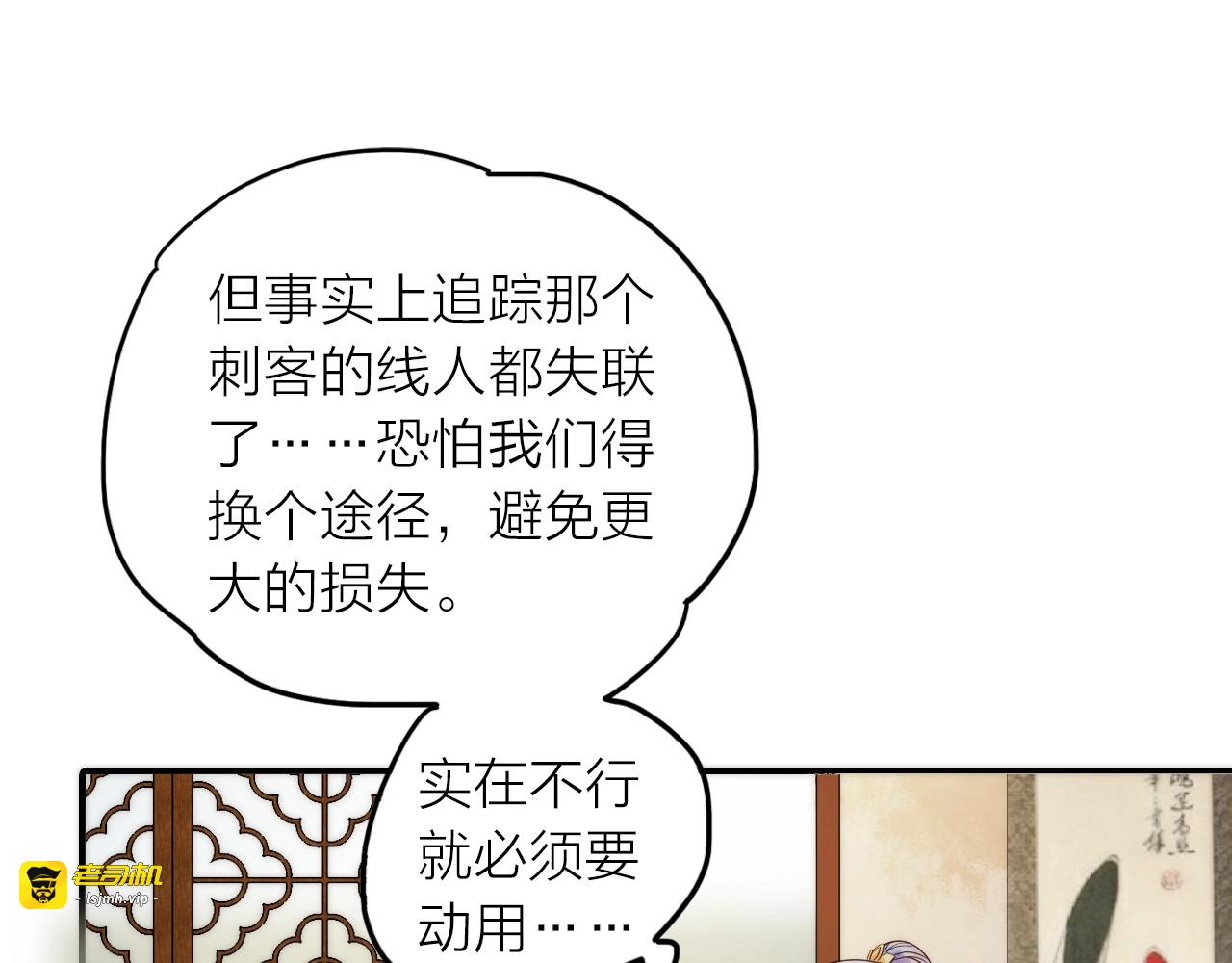 第35话 暗波汹涌 第 77 页