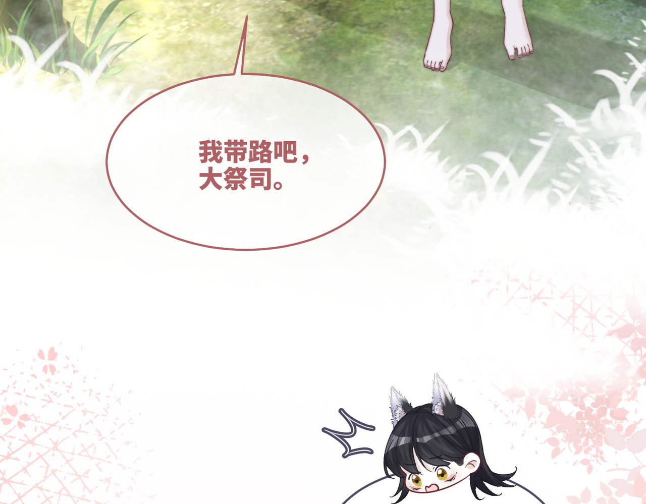 第158话 持续升温~ 第 114 页