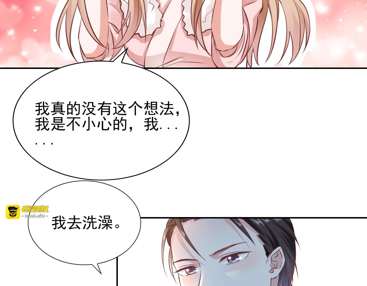 第8话 忍不住了… 第 19 页