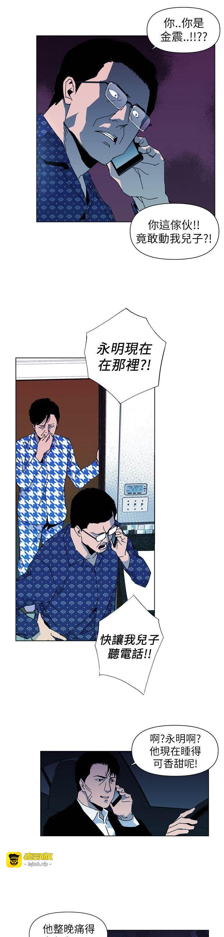 第19话 第 9 页