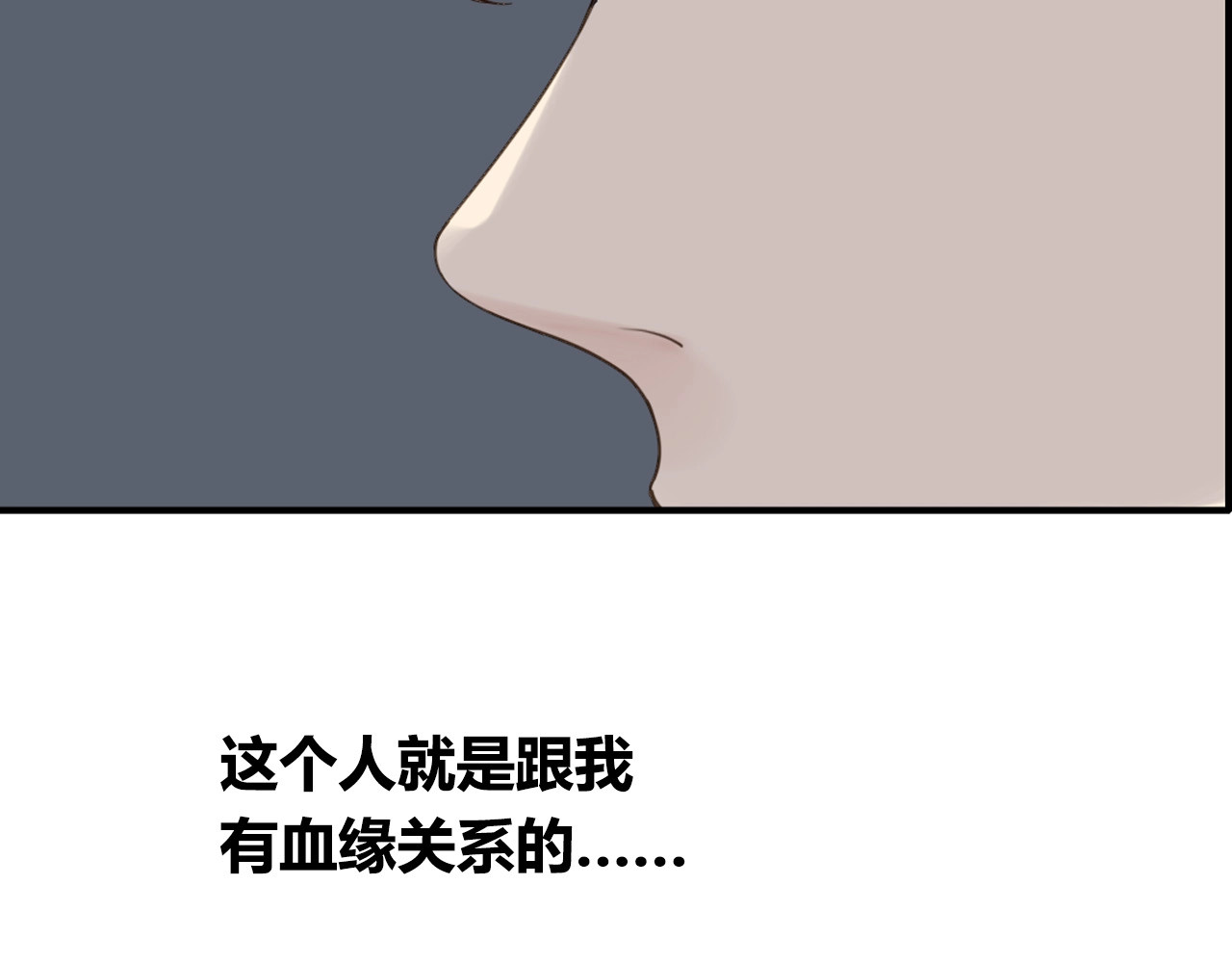 第65话 父亲 第 38 页