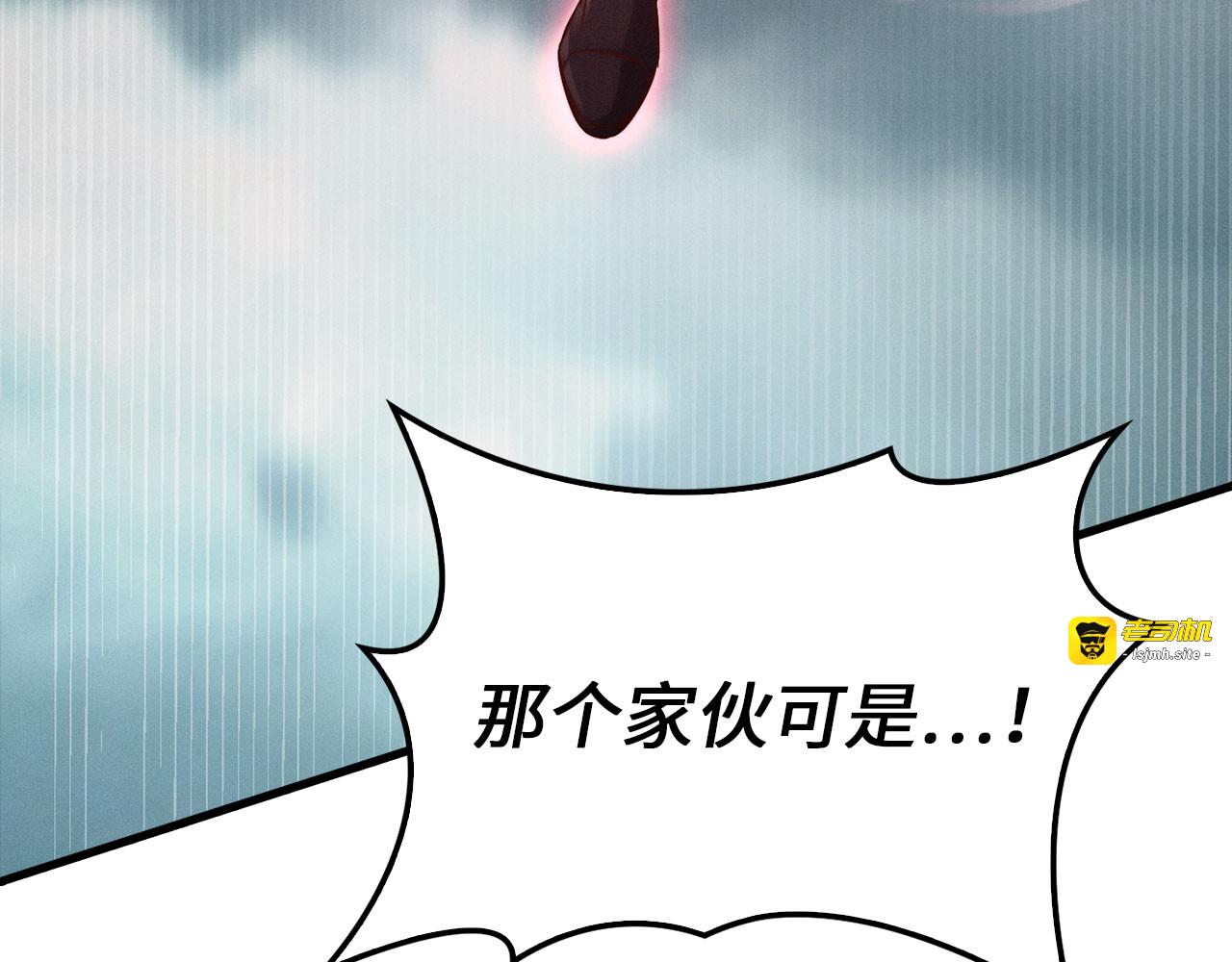 第121话 管理者的到来 第 141 页