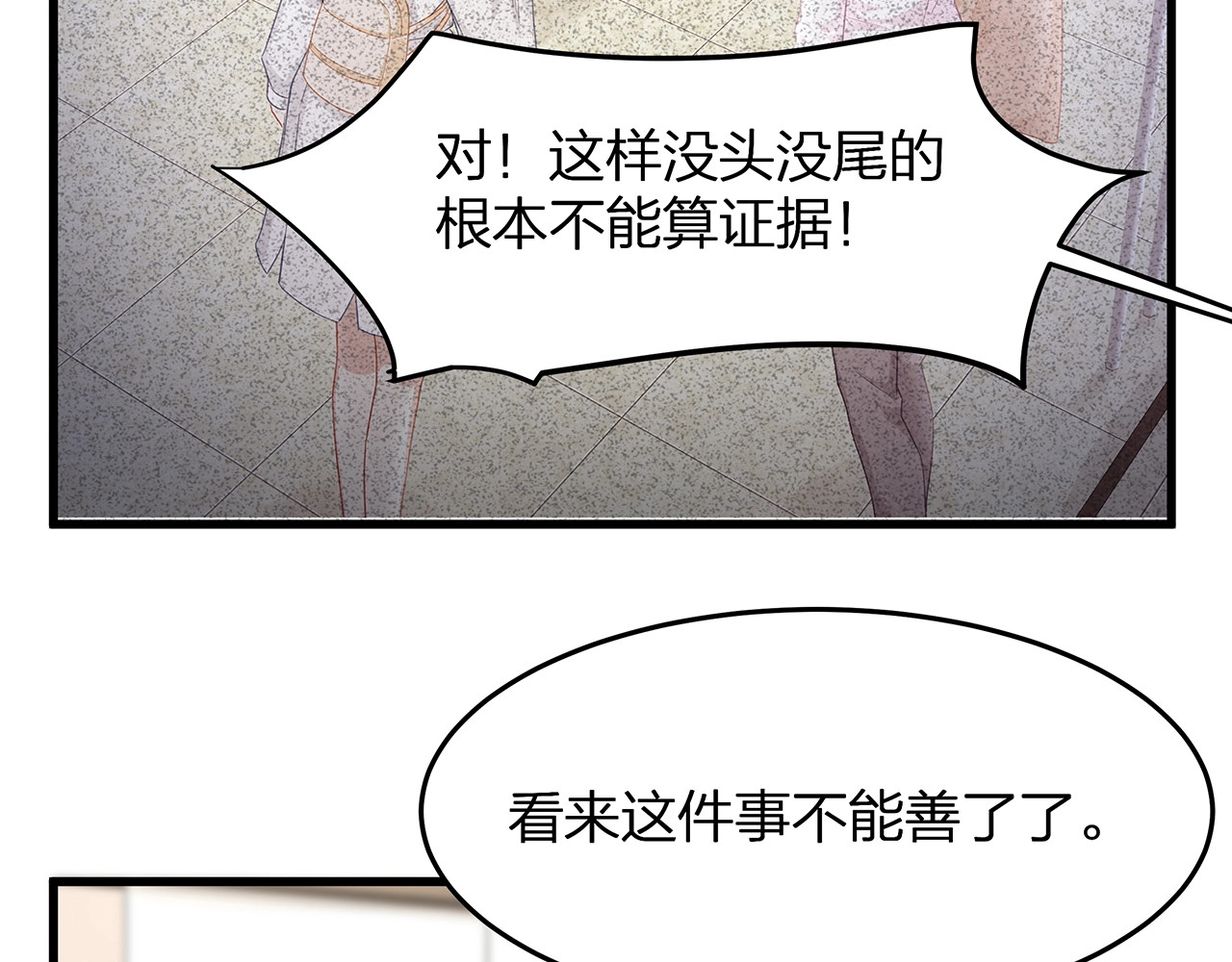 第9话 给我起来！ 第 60 页
