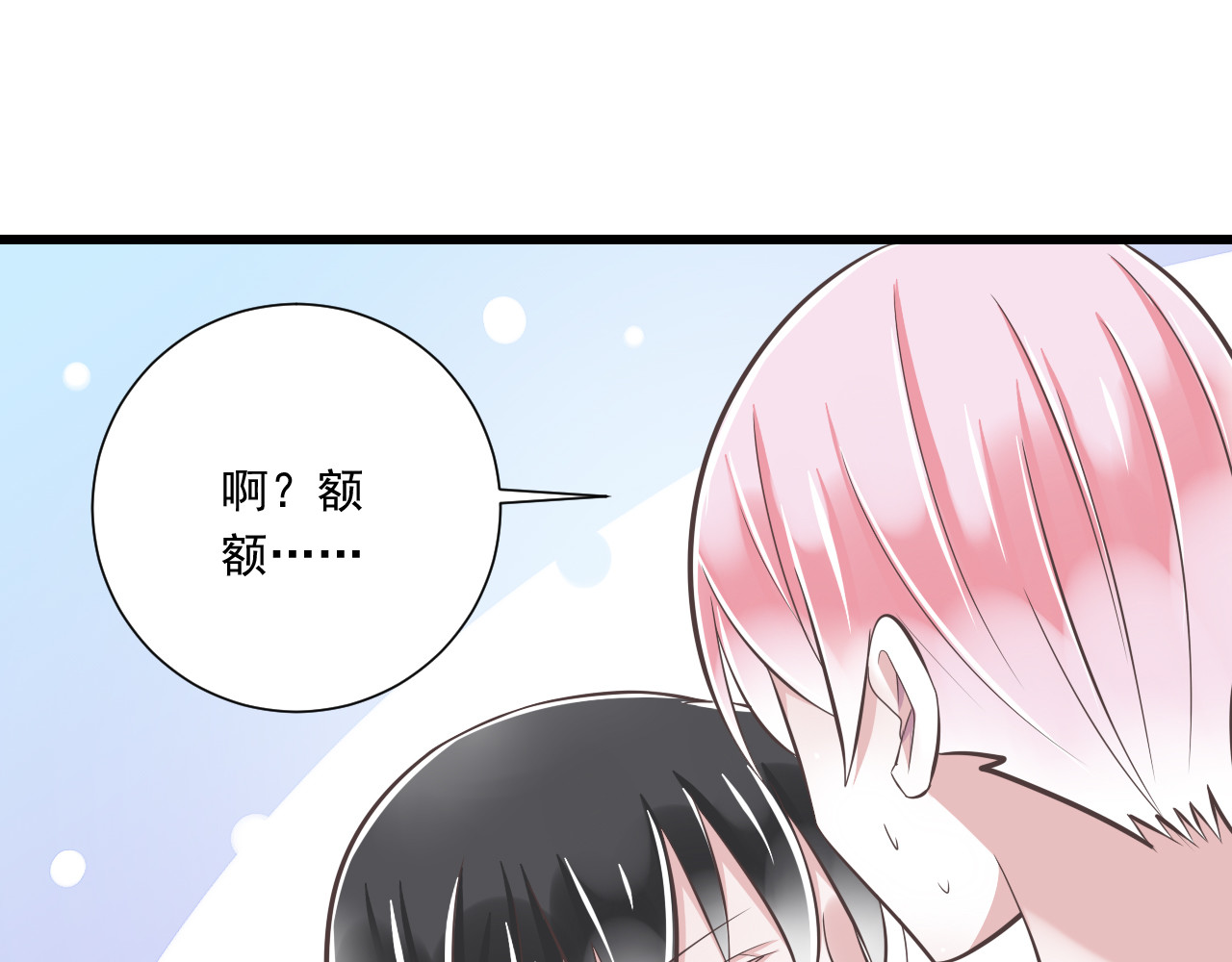 第39话 玉佩的主人 第 18 页