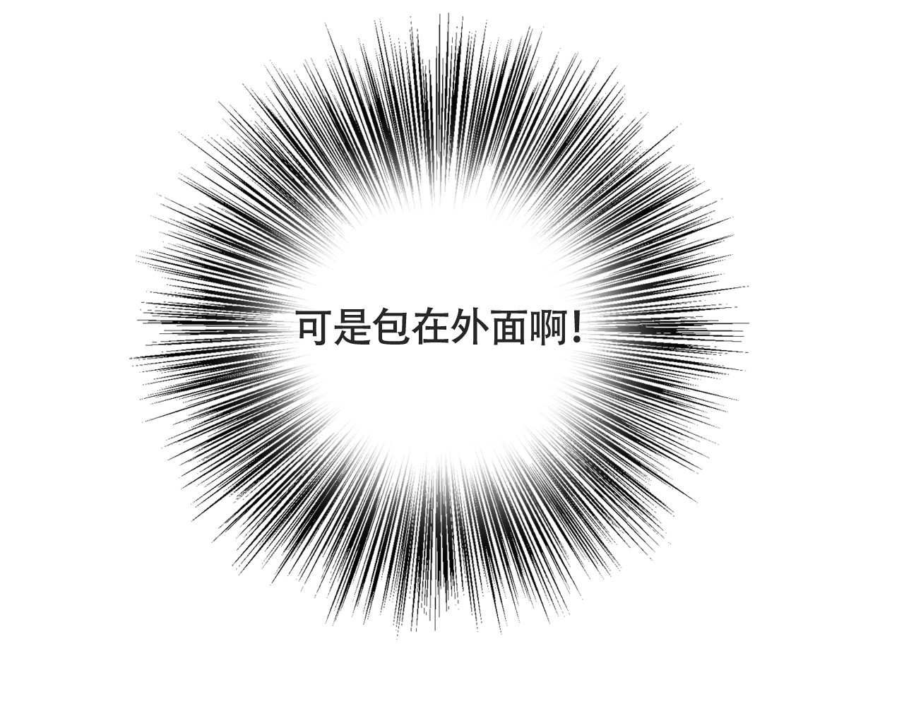 第5话 你只要听我的就好 第 4 页