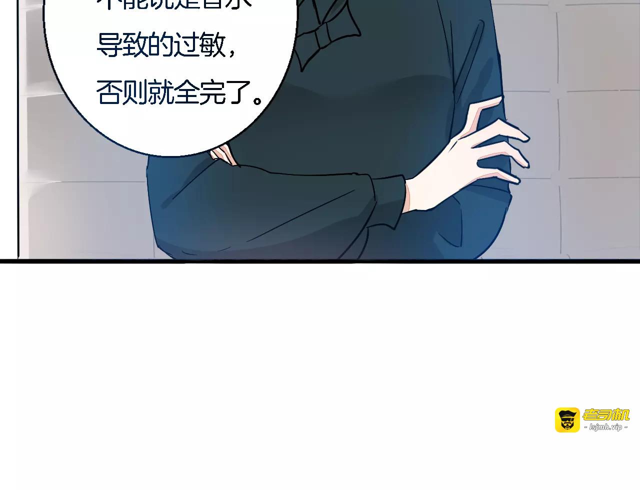 第46话 香水危机 第 69 页