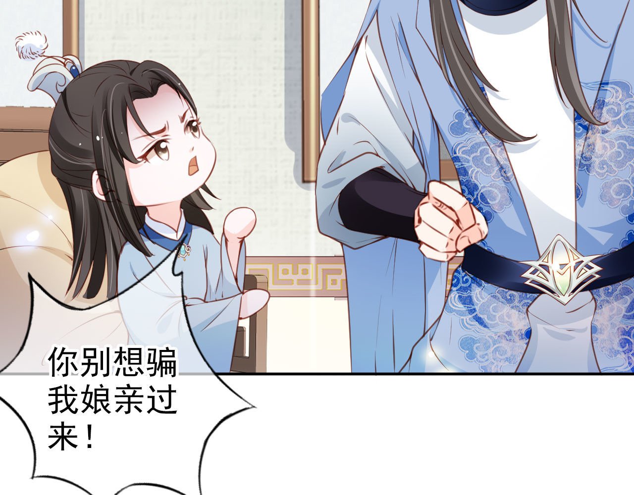 102 父子相见 第 22 页