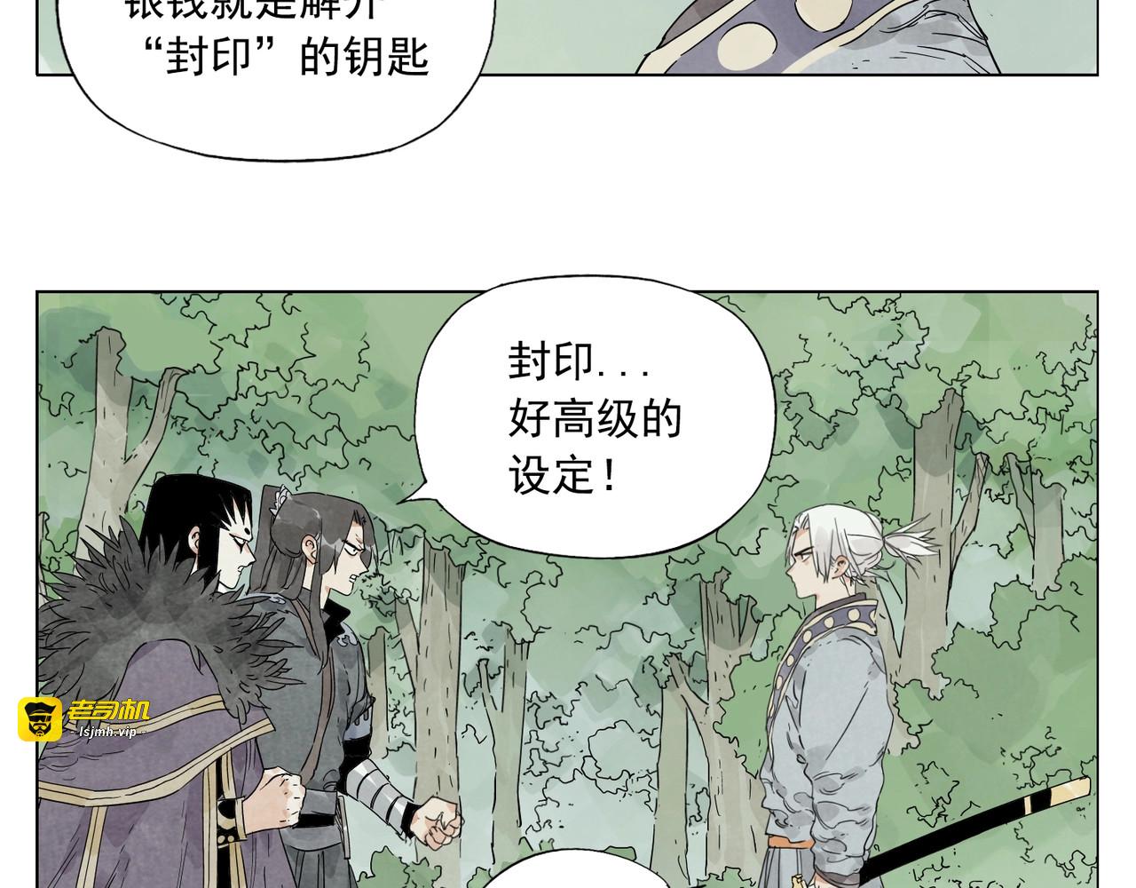 第105话 封印 第 39 页