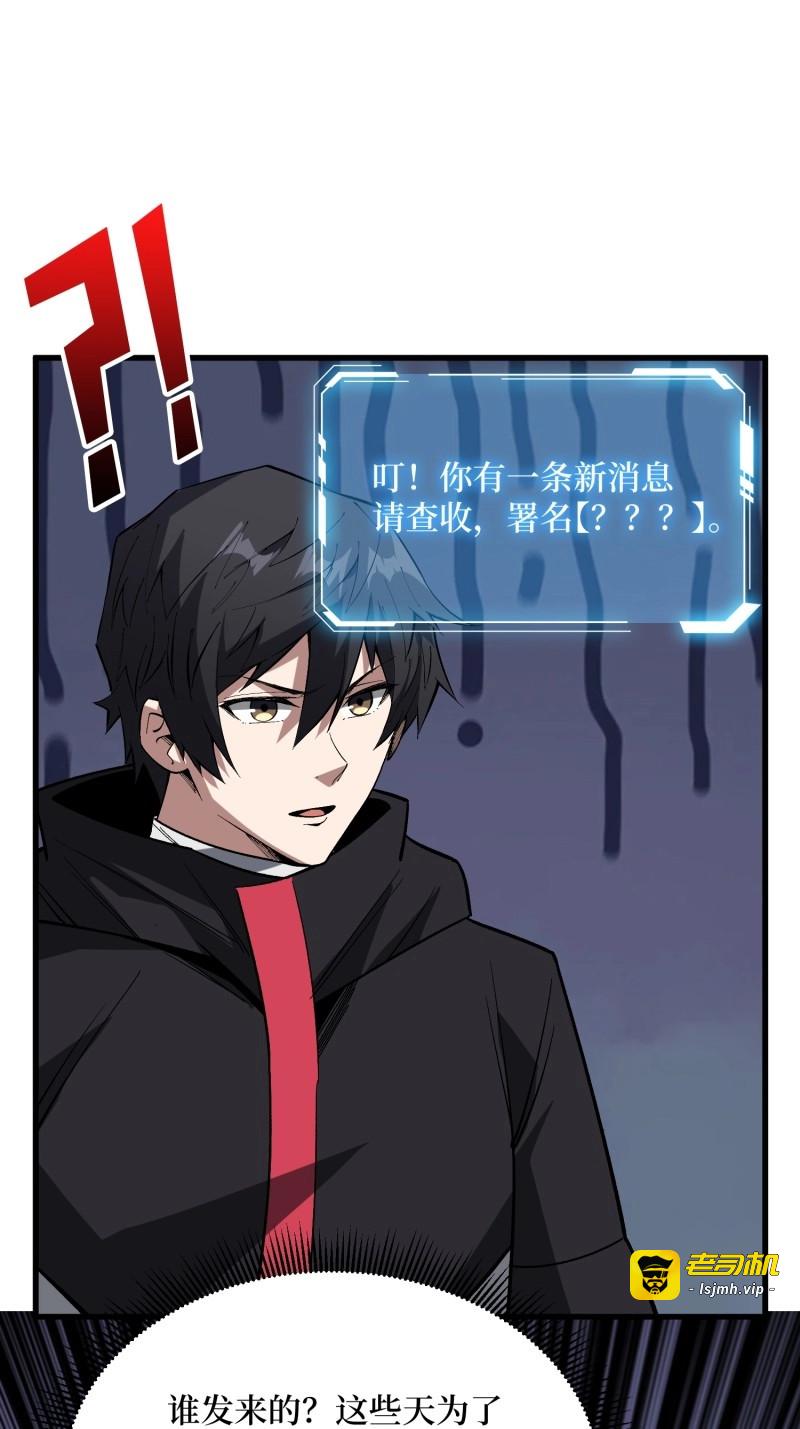 第279话 第278话 神的来信 第 49 页